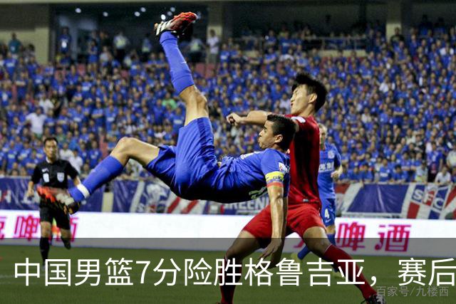 中国男篮7分险胜格鲁吉亚，赛后3好1坏消息，中国男篮7次助攻暴露大隐患