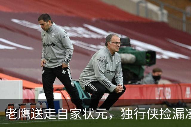 老鹰送走自家状元，独行侠捡漏凑齐三状元，西部天赋卷疯了